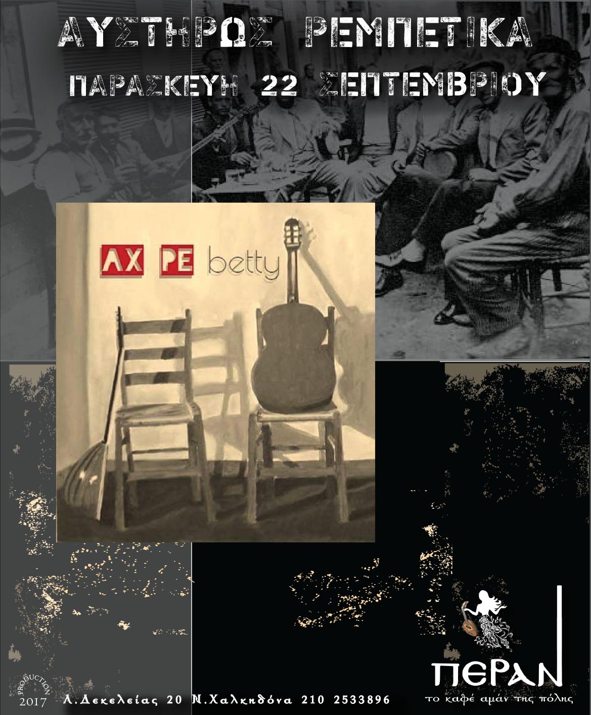 AXREBETTY 22-9