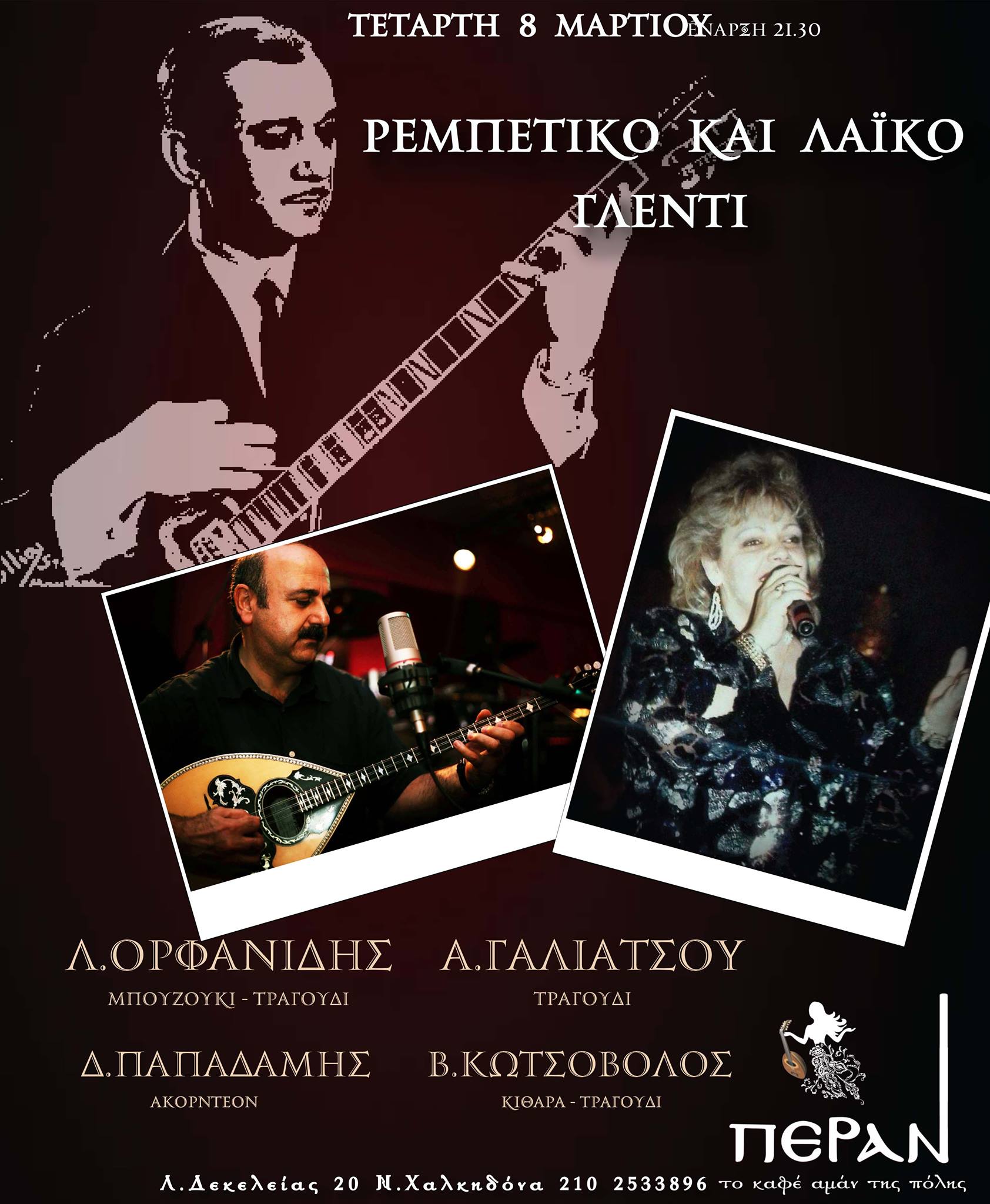 HMERA GYNAIKAS 2017