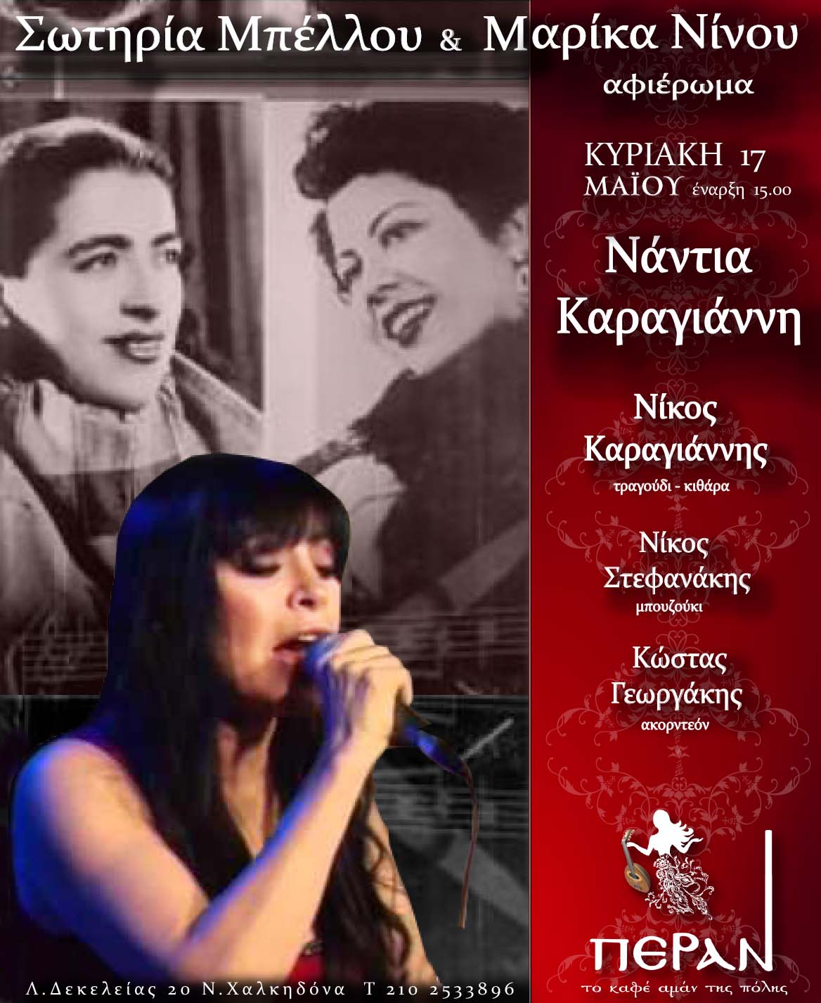 NantiaKaragianni