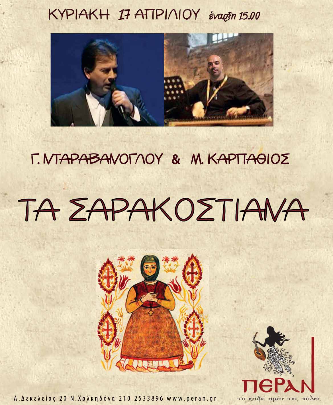 TASARAKOSTIANA