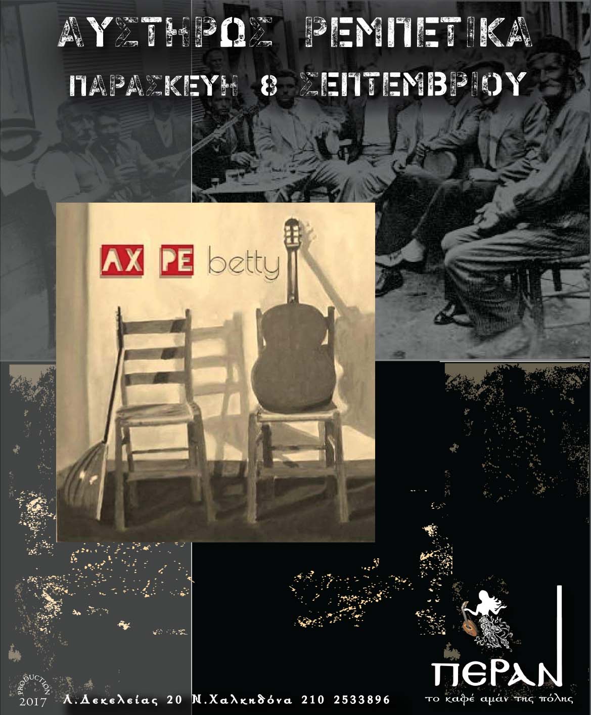 axrebetty 8-9
