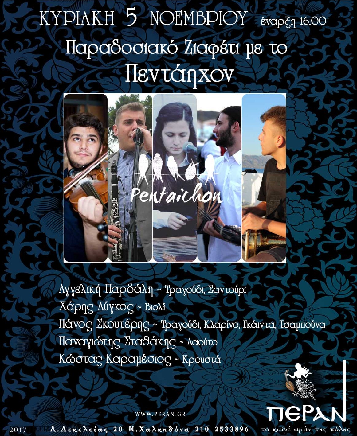 pentaichon 2