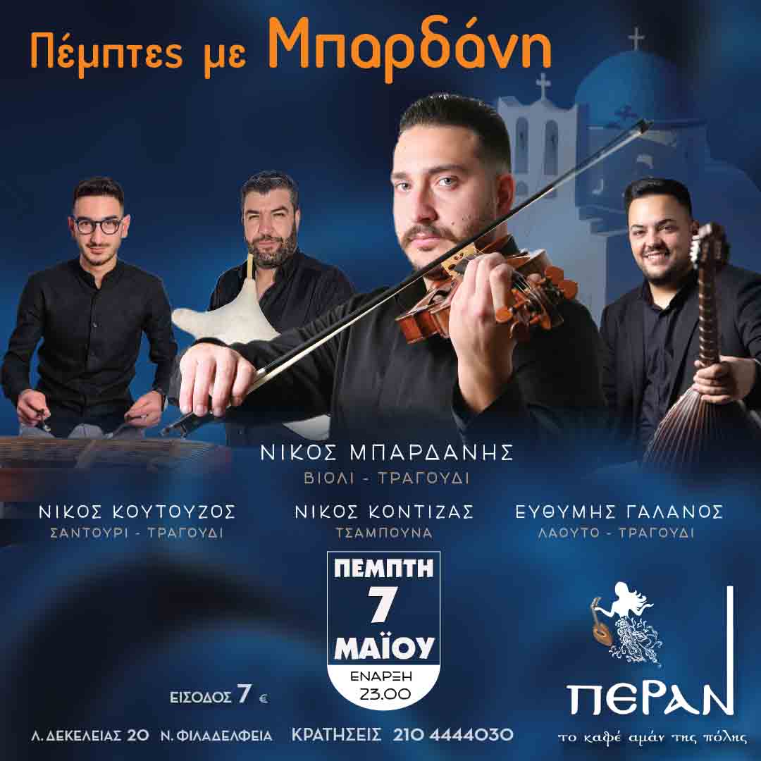 1080 X 1080 Bardanis 7B