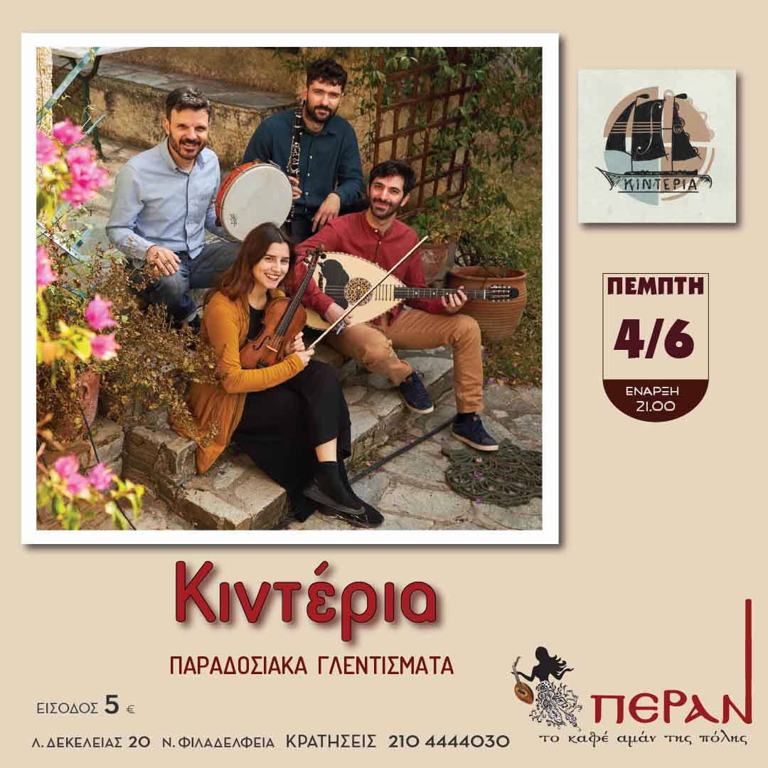 1080 X 1080 Kideria