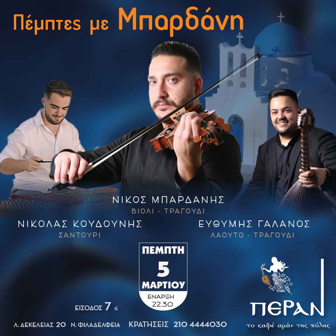 1080 X 1080 Koudounis