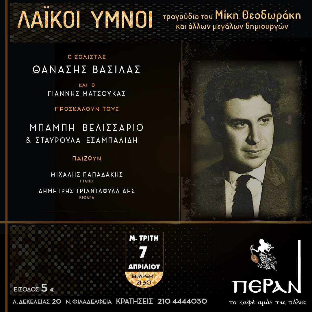 1080 X 1080 MVdomada Vasilas