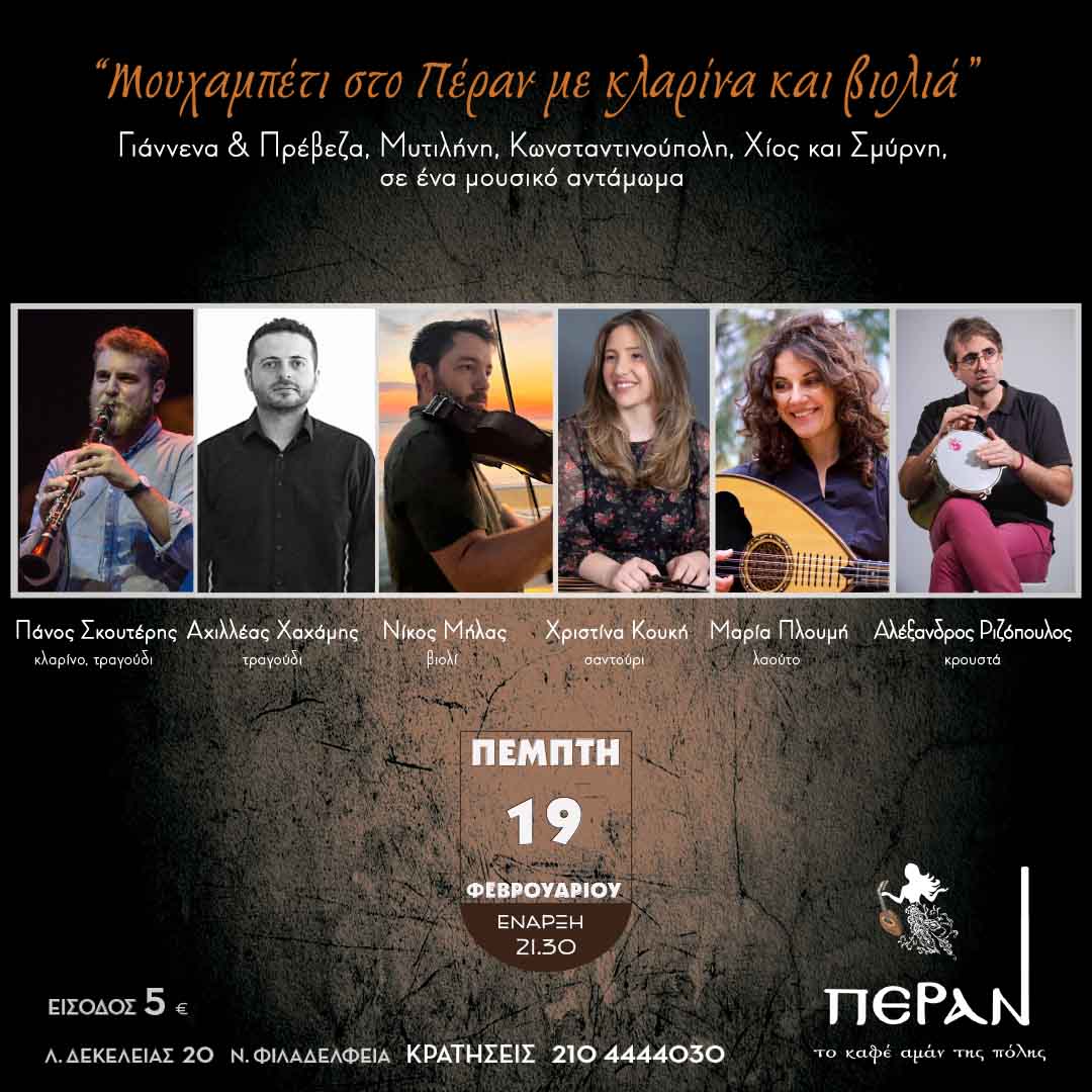 1080 X 1080 Skouteris 2